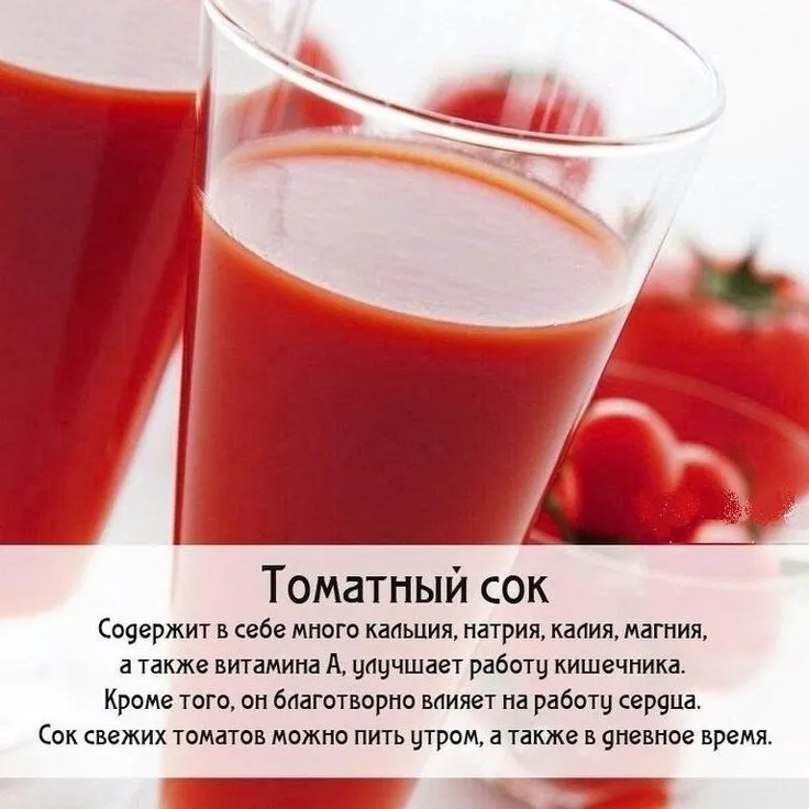 сок томатный в Санкт-Петербурге 3